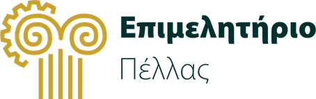 Επιμελητήριο Πέλλας — Αρχική